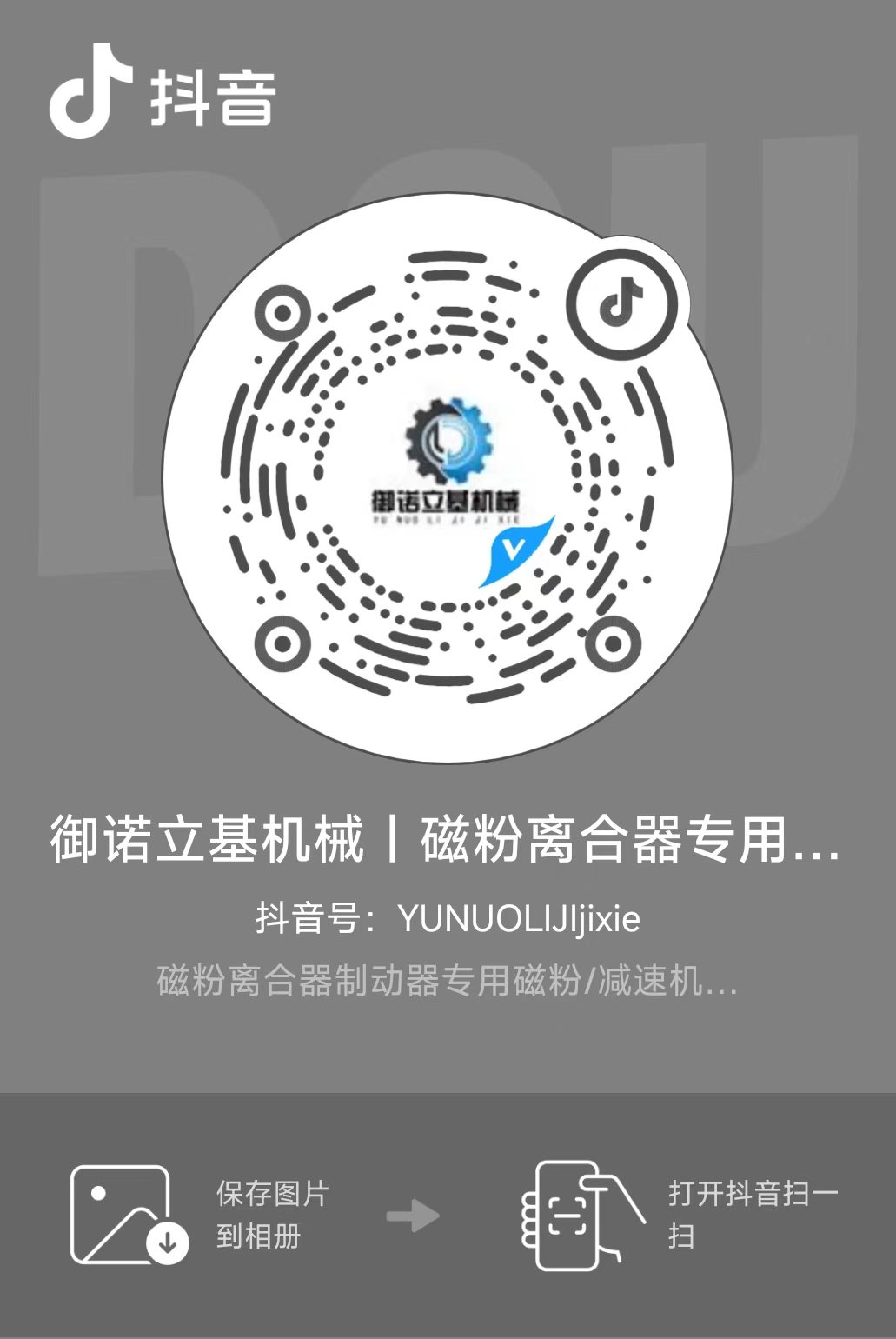 官方抖音